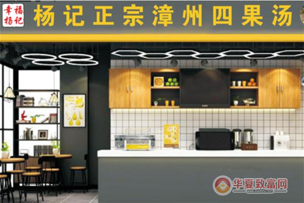 杨记四果汤加盟